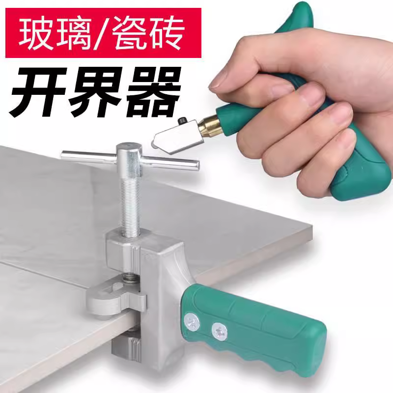 瓷砖专用开界器合金刀头大力钳手动切割玻璃便于携带玻璃切割神器