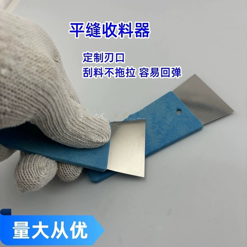聚脲平缝擦洗收料小刮板美缝工具环氧彩砂收料刮刀刮料板收料工具