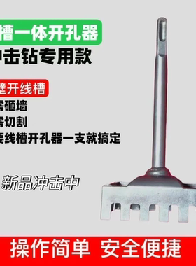 新型86型线盒开孔器电锤方柄电工专用开孔神器快速方形打孔器超硬