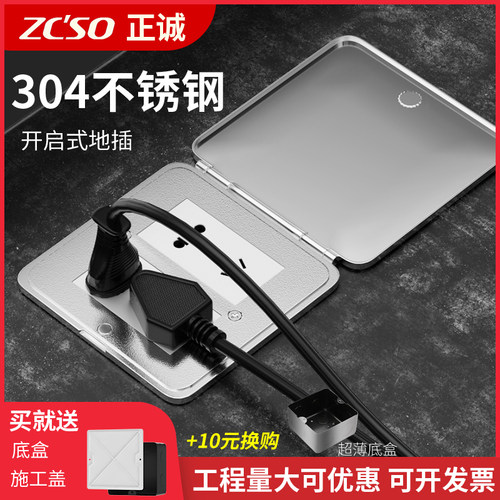 zcso正诚不锈钢地插开启式隐藏