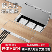 嵌入式 大理石五孔地插隐形纯平不锈钢地插座防水隐藏地面暗装 插座