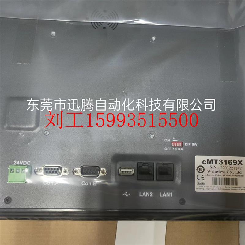 全新威纶通10/15/15.6寸 cMT3105X/3169X/2159X触摸屏 原装正品