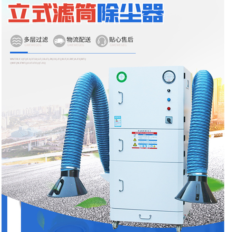 工业滤筒除尘器可移动集尘机激光切割打磨烟尘除尘器滤筒净化器