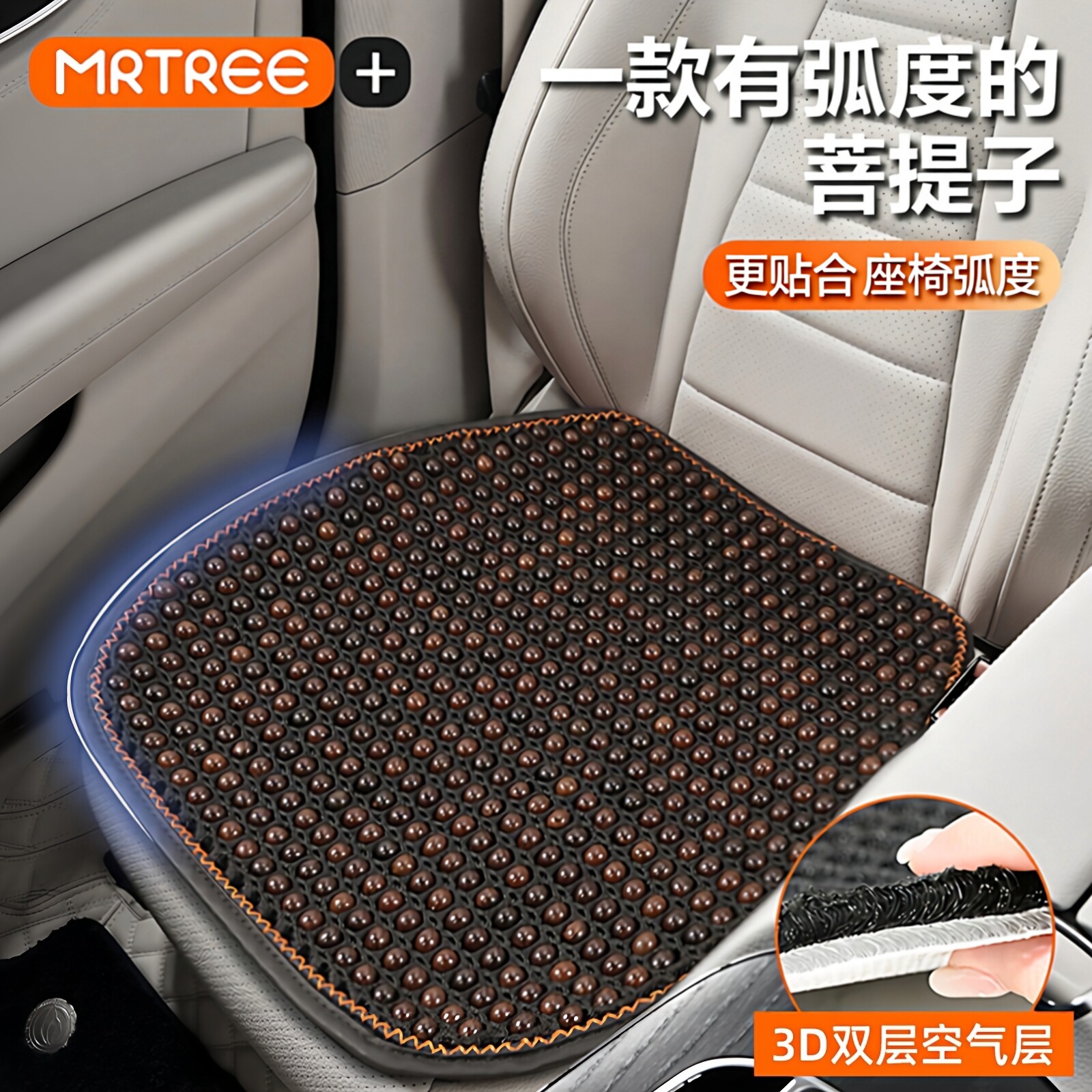 2026新款夏季菩提子汽车坐垫适用于奔驰宝马四季通用单片透气座垫