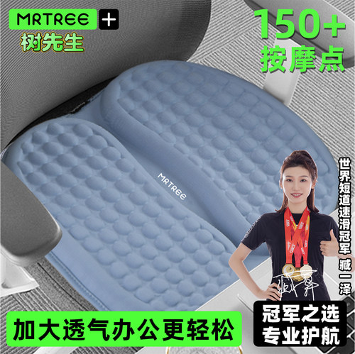 夏天办公室久坐神器防屁股痛坐垫