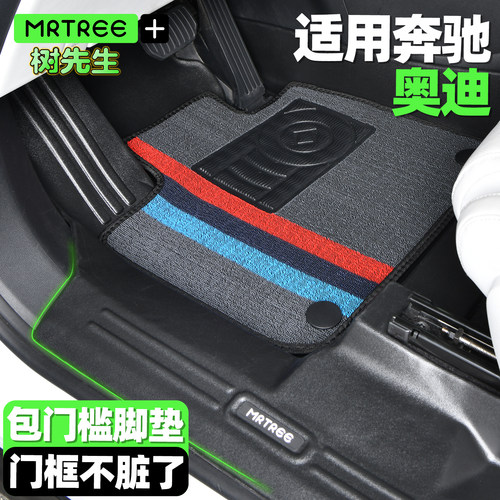 适用于奔驰E300L/C260L奥迪A6/Q5L2026新款tpe全包围汽车脚垫