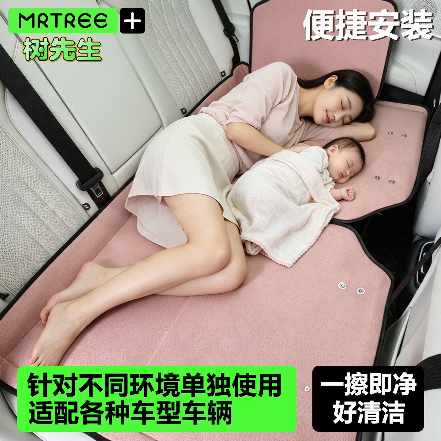 树先生便携汽车后排找平车载床垫