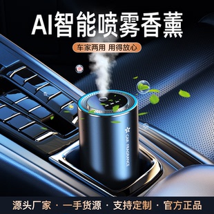 专用 家用汽车香薰机除异味自动喷雾香氛车载香水车用高档摆件男士