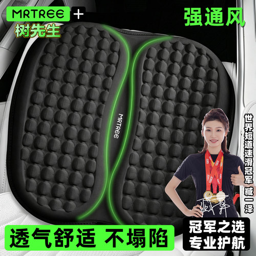 树先生四季通用硅胶通风座椅垫子