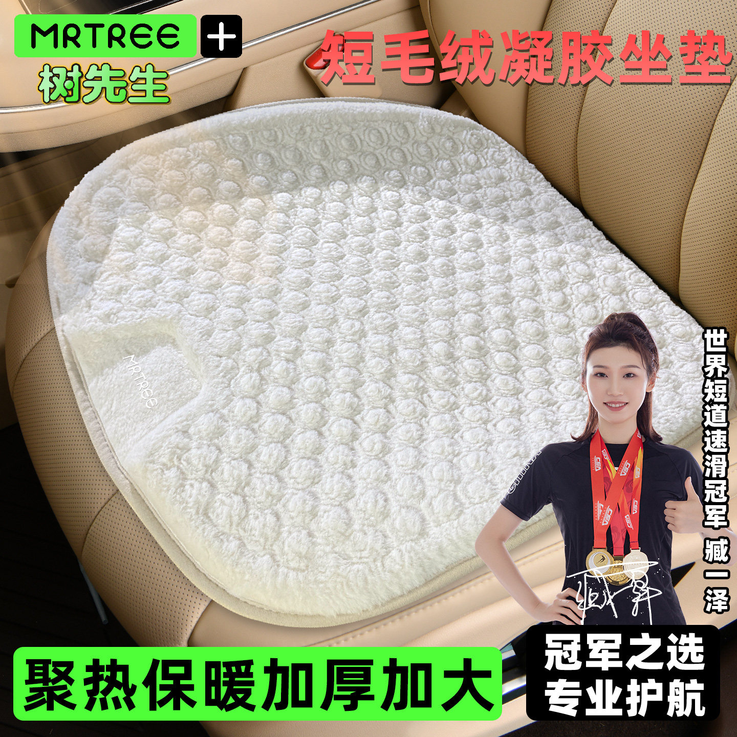 冬季新款凝胶毛绒汽车坐垫四季通用硅胶保暖座垫主驾单个防滑座套