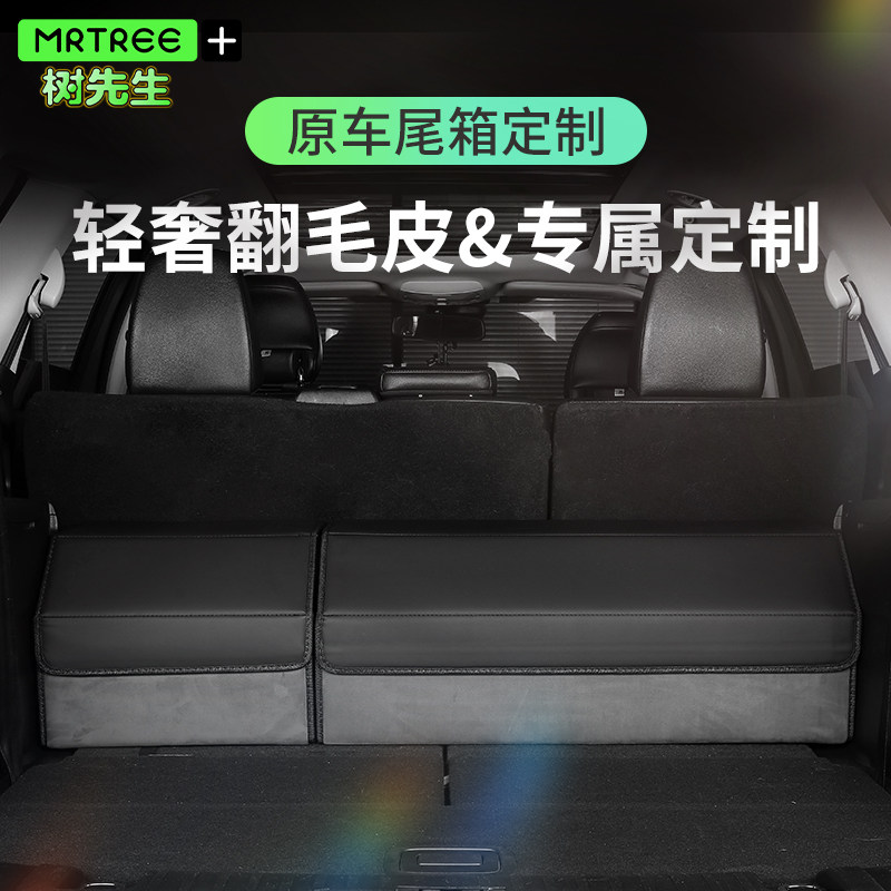 汽车收纳箱车载尾箱储物盒车内整洁收纳盒翻毛皮车内整理收纳神器
