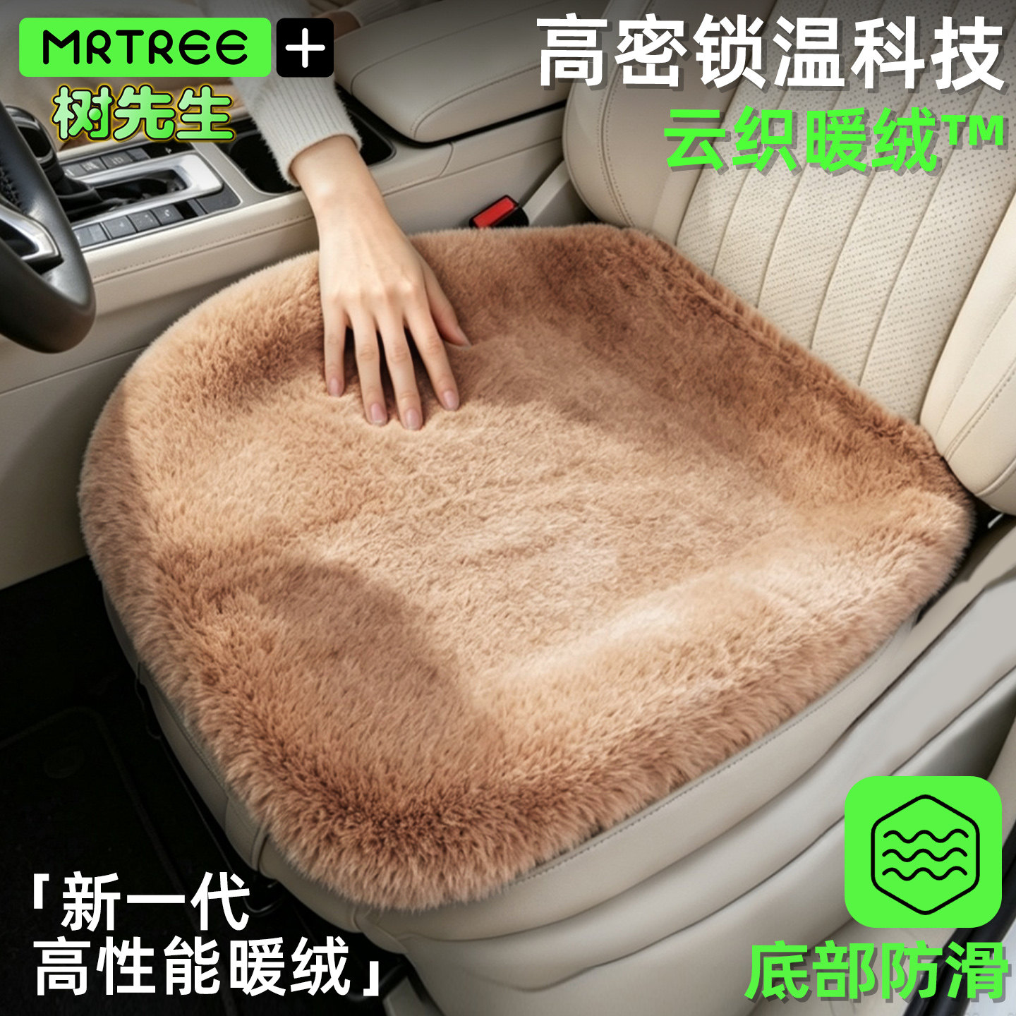 秋冬季毛绒恒温舒适主驾驶座椅垫
