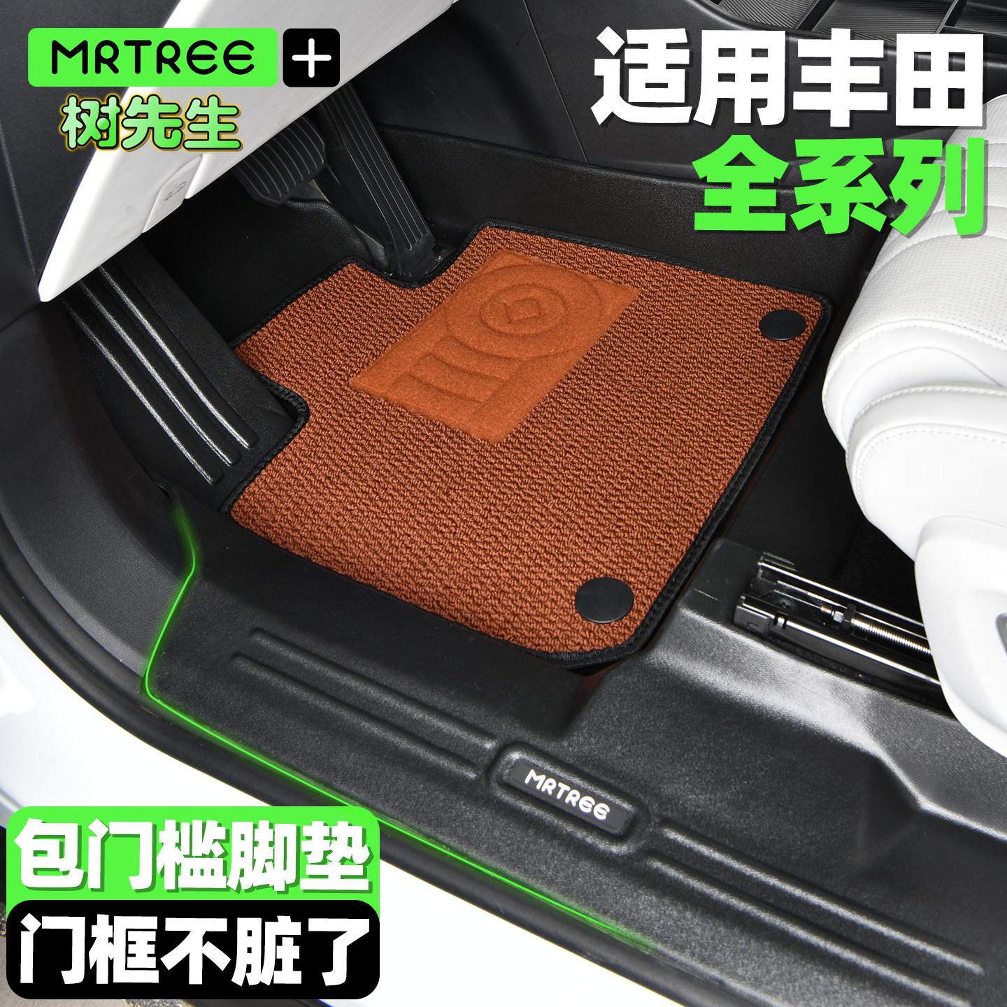 丰田凯美瑞亚洲龙本田雅阁crv日产轩逸适用新款全包围tpe汽车脚垫