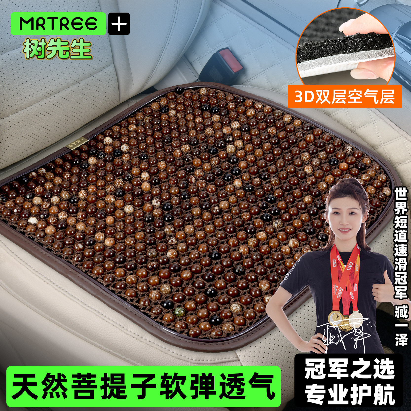 天然菩提子汽车坐垫四季通用货车通风透气木珠防滑单片玉石车座垫