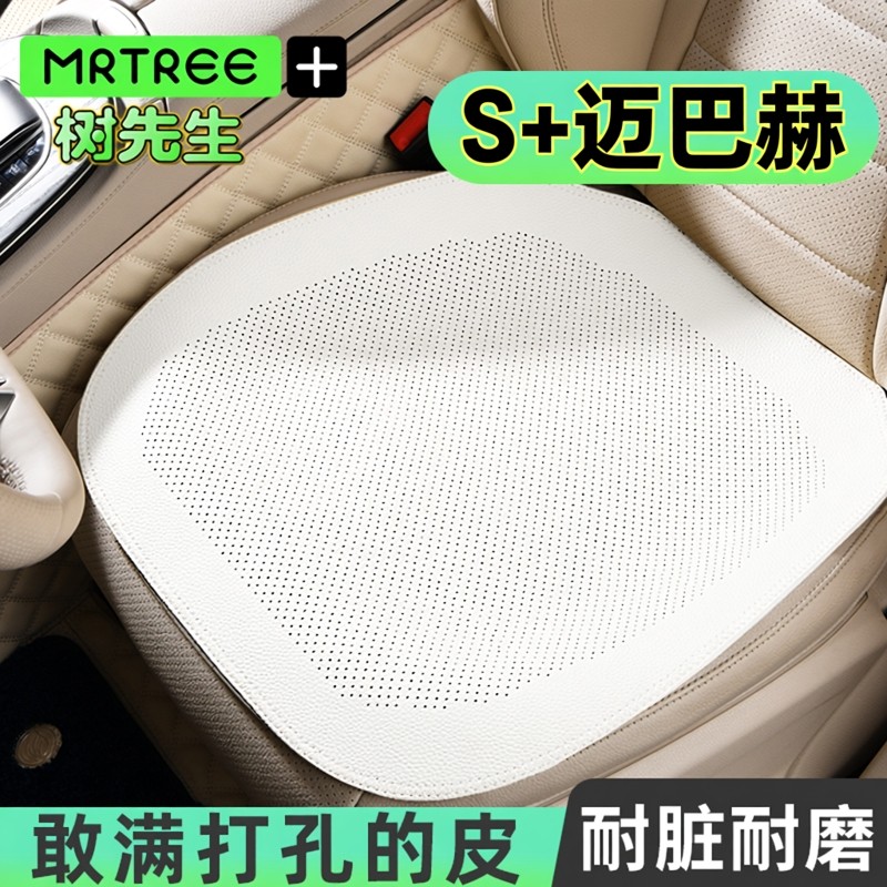 冬季纳帕真皮保暖防滑汽车坐垫适用于奔驰特斯拉白色超薄透气座垫,汽车用品/电子/清洗/改装,通用座套/座垫,淘宝优惠券,粉丝福利购,淘宝优惠卷