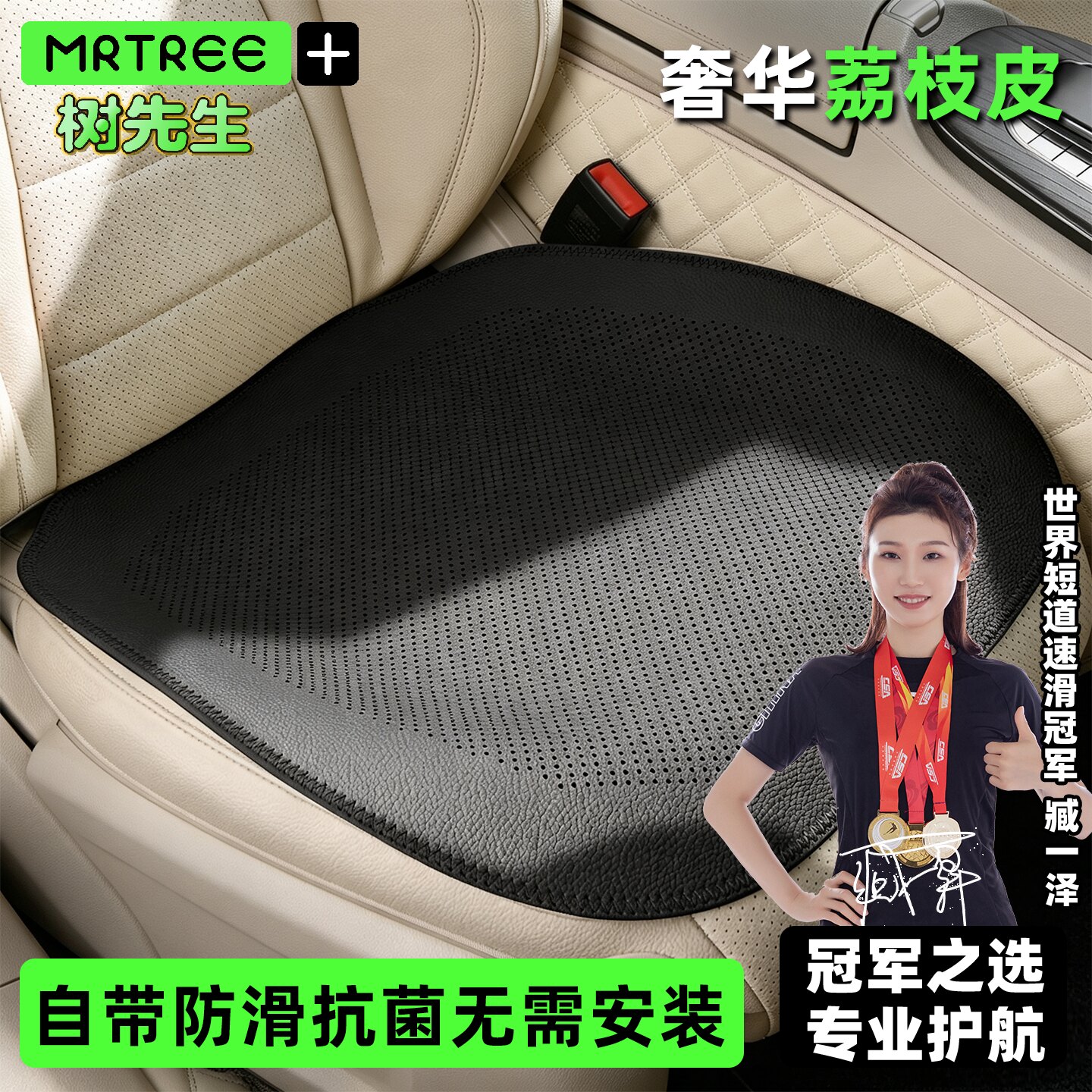 2026新款夏季防滑汽车坐垫四季通用座套纳帕真皮超薄透气通风座垫
