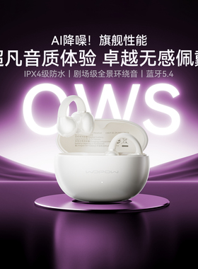 沃品蓝牙耳机无线高颜值挂耳适用苹果华为开放式耳夹运动骑行降噪