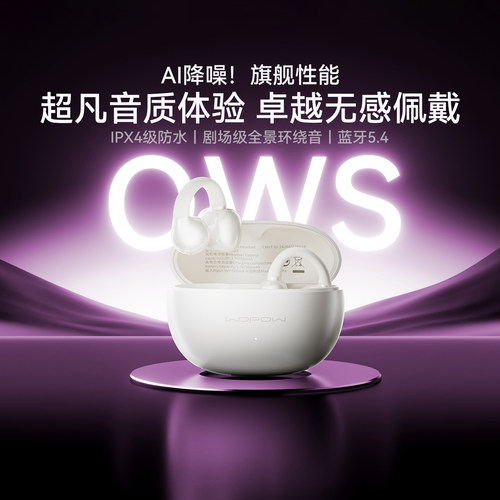 沃品蓝牙耳机IPX4防水耳挂半入耳