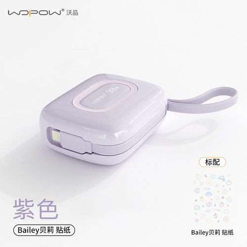 WOPOW沃品充电宝小彩蛋10000毫安小巧便携式自带线大容量快充2025新款移动电源超迷你型超薄