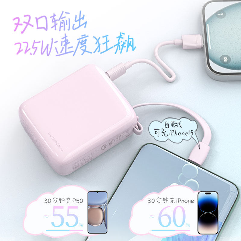 【国家3C认证】WOPOW沃品充电宝迷你型超薄小巧便携大容量快充上飞机自带线20000毫安移动电源 2025新款方糖M