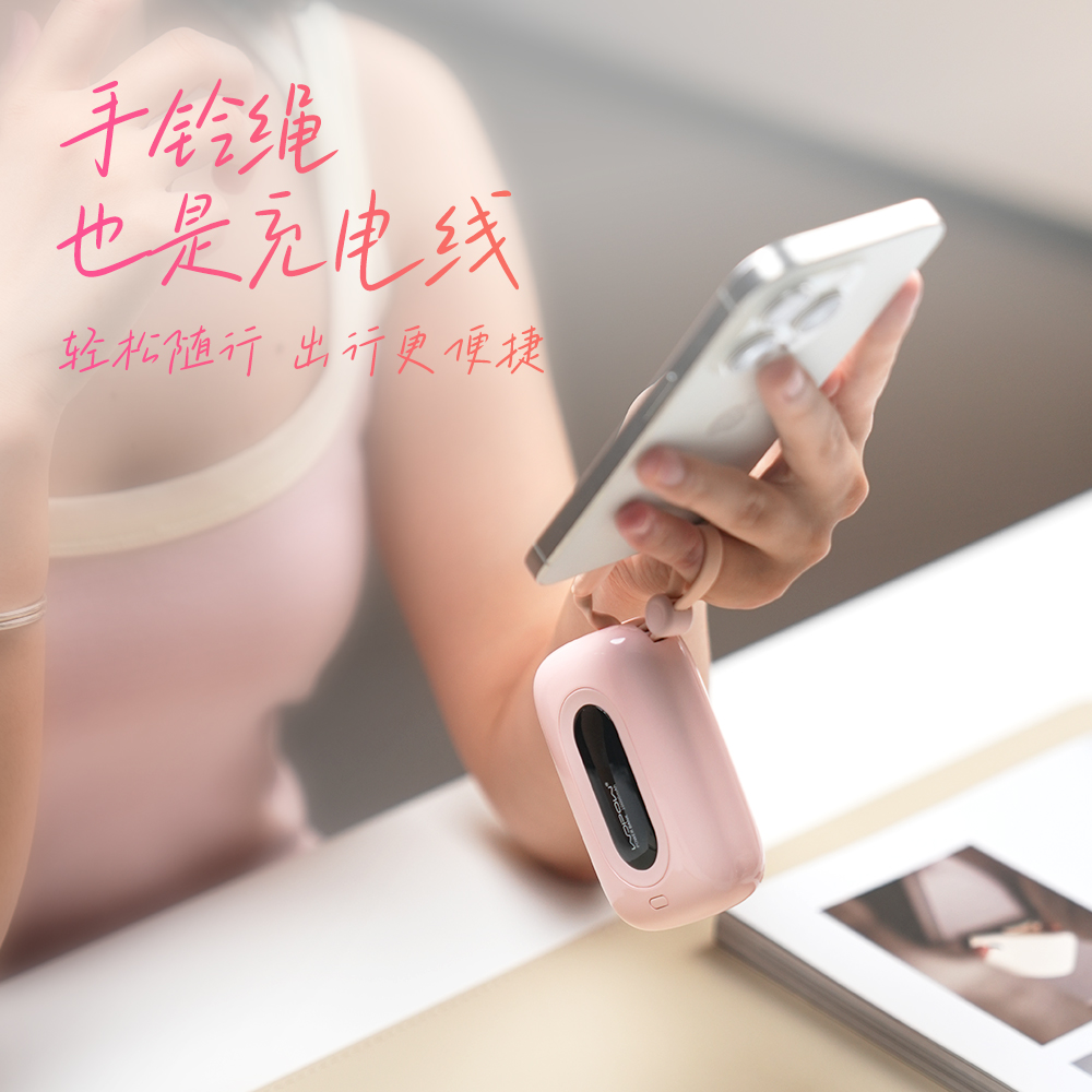 沃品快充自带线充电宝大容量