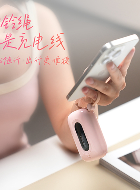 WOPOW沃品充电宝小彩蛋1代 自带线正品官方旗舰店mini小巧便携飞机大容量快充超薄小巧便携移动电源D