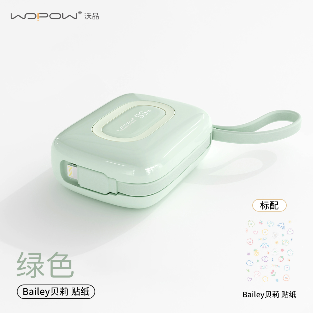 WOPOW沃品充电宝小彩蛋10000毫安小巧便携式自带线大容量快充2025新款移动电源超迷你型超薄B