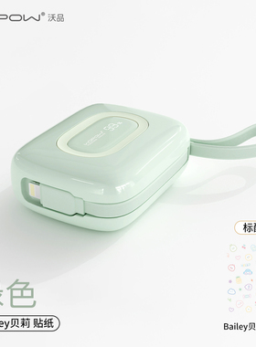 WOPOW沃品充电宝小彩蛋10000毫安小巧便携式自带线大容量快充2025新款移动电源超迷你型超薄B
