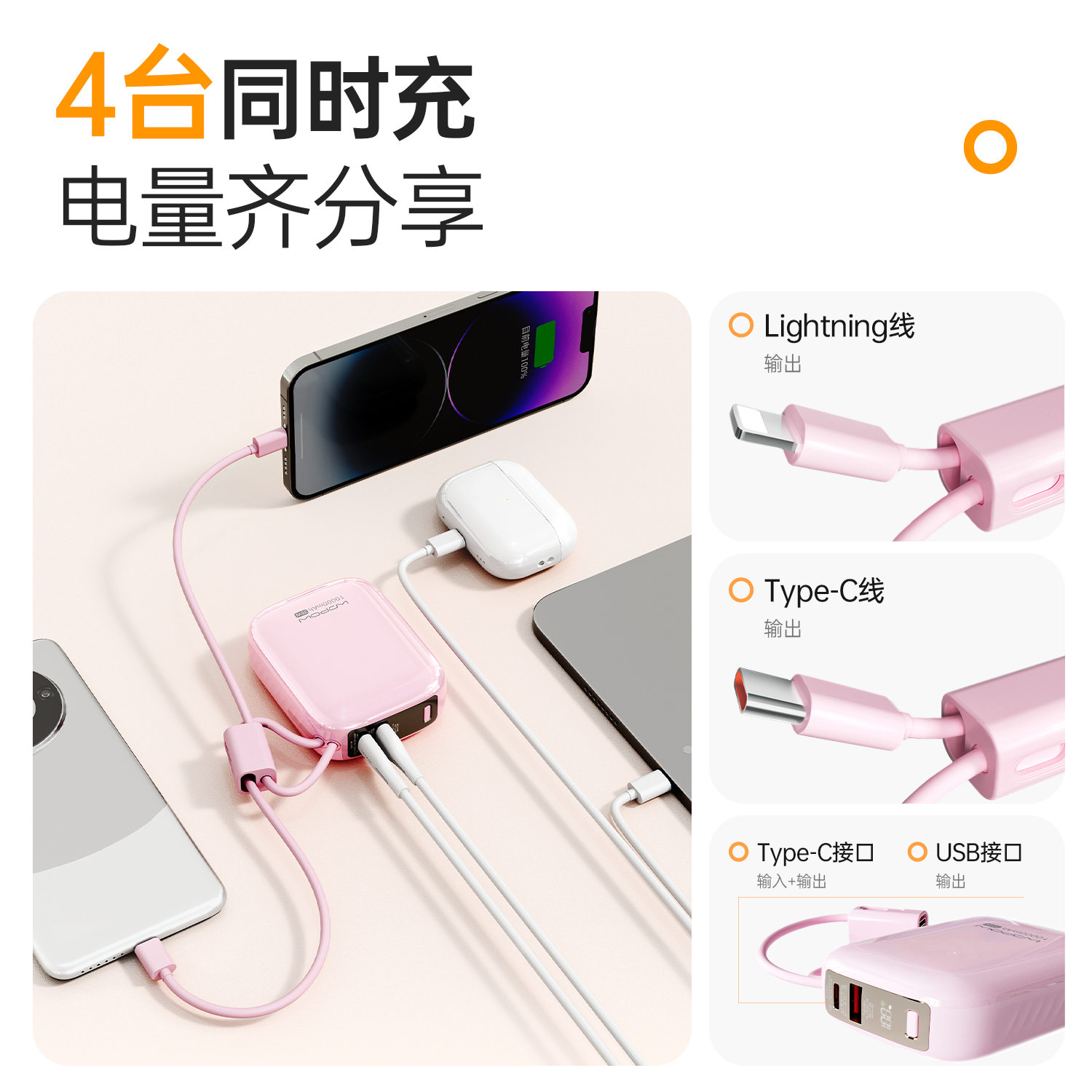 WOPOW沃品小布丁充电宝35W超级快充1万毫安大容量可上飞机迷你小巧便携自带线口袋新款移动电源D