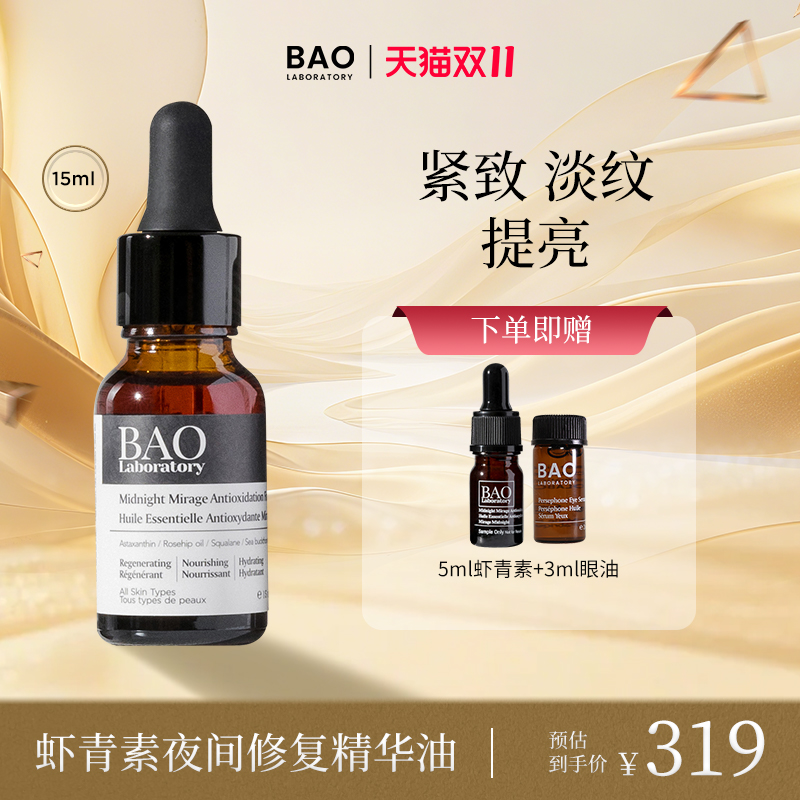 虾青素夜间抗老提亮加拿大