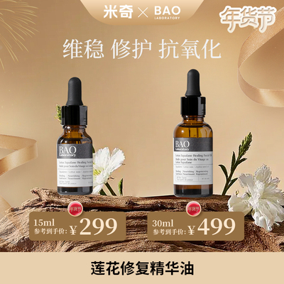 角鲨烷BAOLaboratory