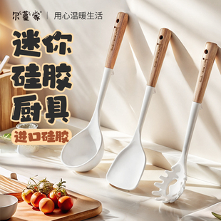 尔蔓家宝宝辅食硅胶锅铲小号家用小锅炒菜铲子不粘锅专用汤勺套装