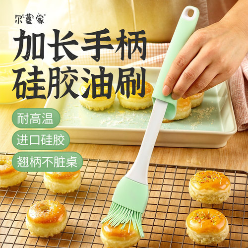 进口厨房烙饼烧烤食品级硅胶油刷
