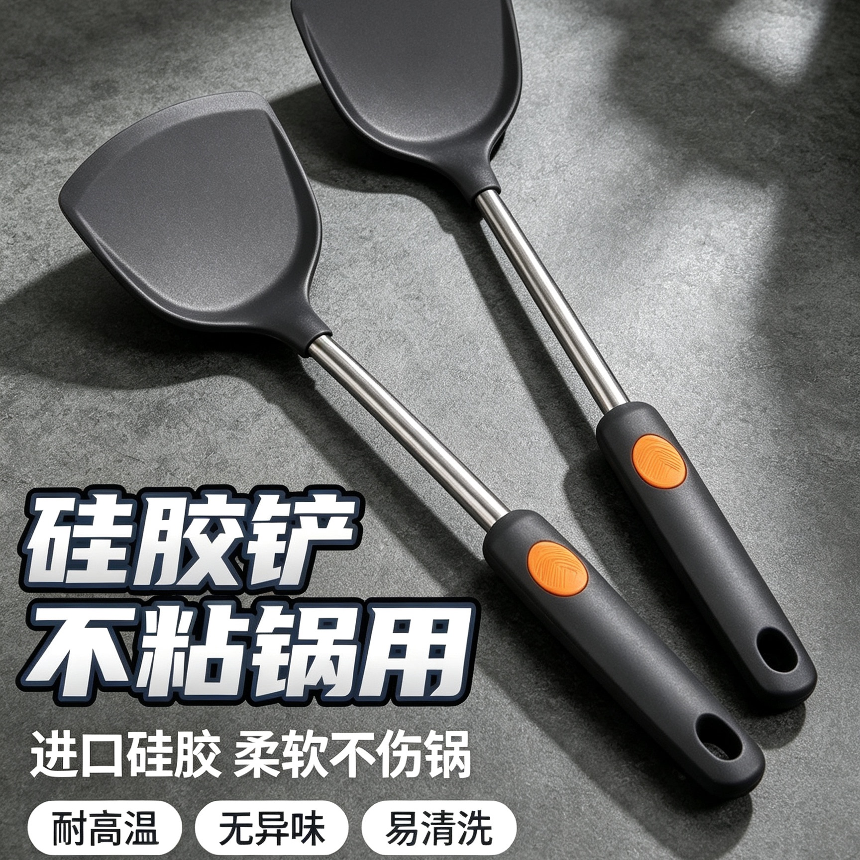尔蔓家进口硅胶锅铲不粘锅专用耐高温炒菜铲不锈钢长手柄家用防烫