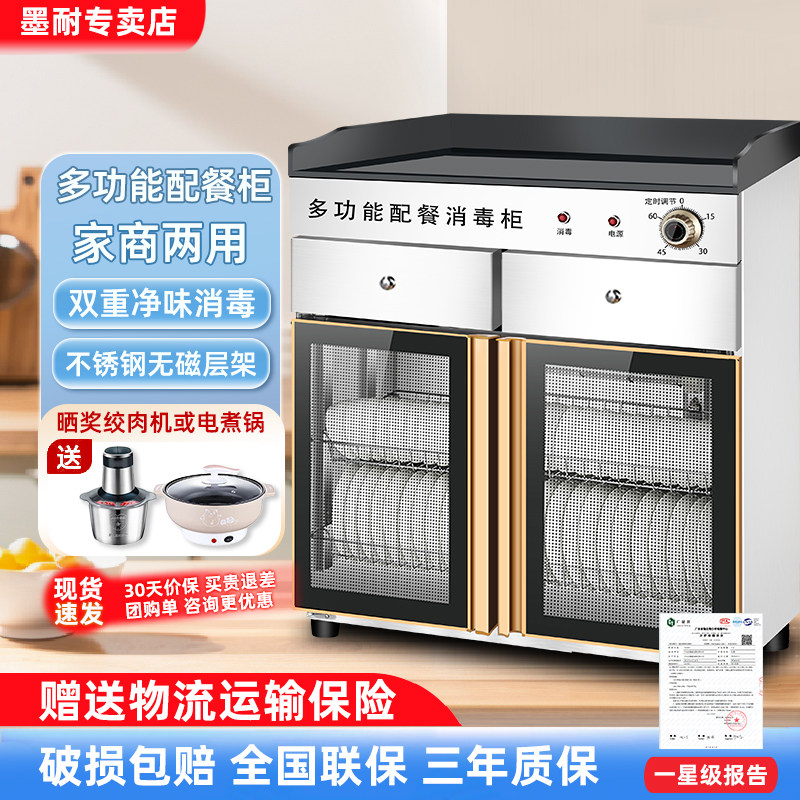 商用茶水消毒柜立式饭店酒店包厢大理石台面带抽屉调料配餐保洁柜