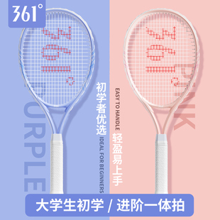 361度网球拍初学者大学生专业套装儿童单人打带线回弹网球训练器