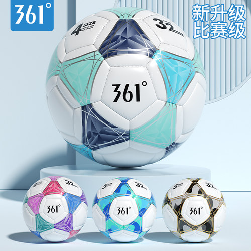 361足球儿童小学生专用球4号幼儿四五初中生中考比赛标准5号正品