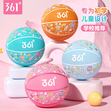 361篮球儿童5号幼儿园专用小学生训练3-4号小孩男女耐打蓝球皮球