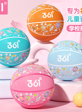 361篮球儿童5号幼儿园专用小学生训练3-4号小孩男女耐打蓝球皮球