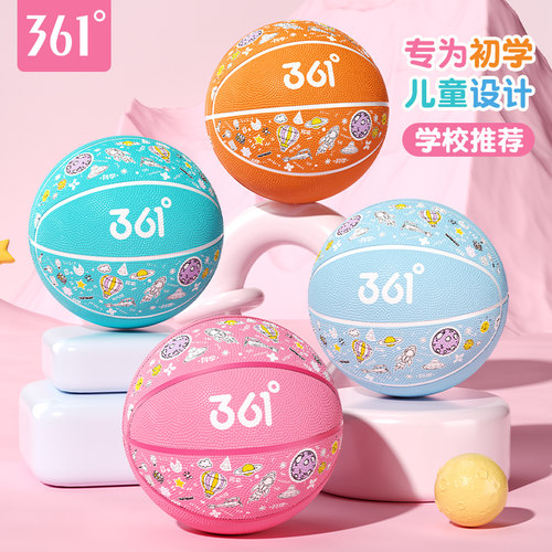 正品361度儿童篮球耐打耐磨