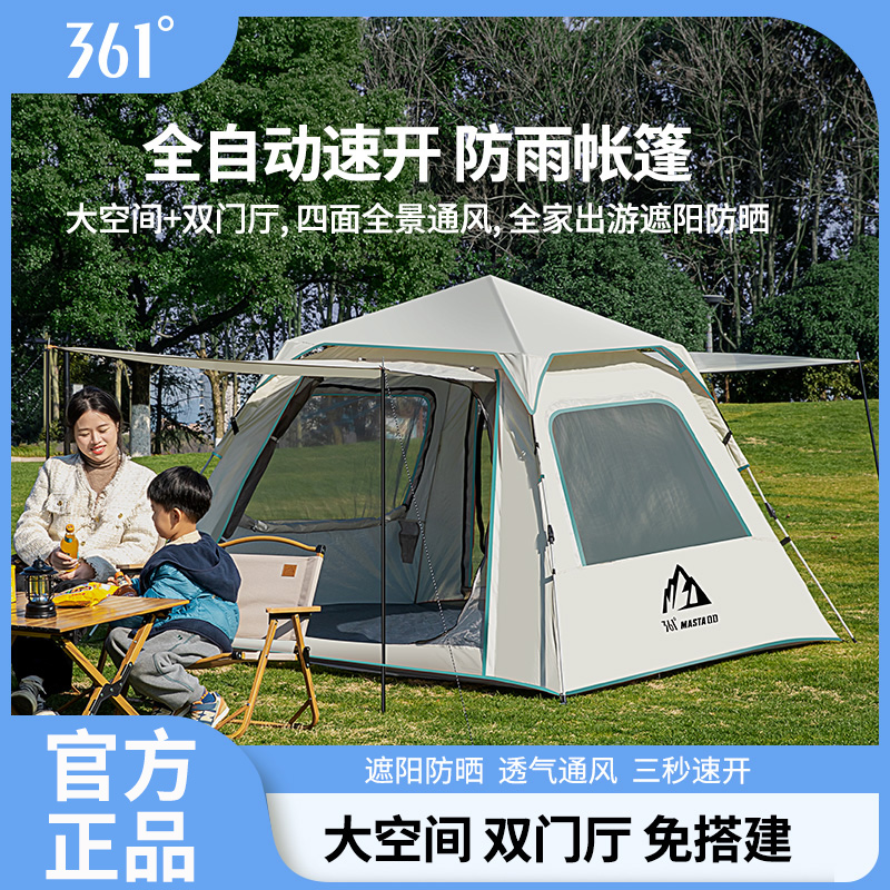 361度户外帐篷防雨防晒