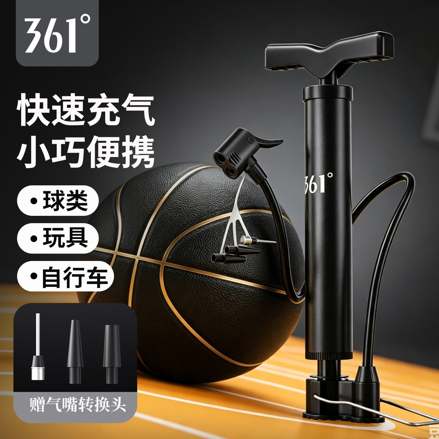361度打气筒篮球气针足球皮球泳圈充气筒通用万能气嘴自行车汽筒
