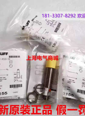 Balluff 巴鲁夫BOS 18M-X-RS20-S4 对射式光电传器 BOS01C0