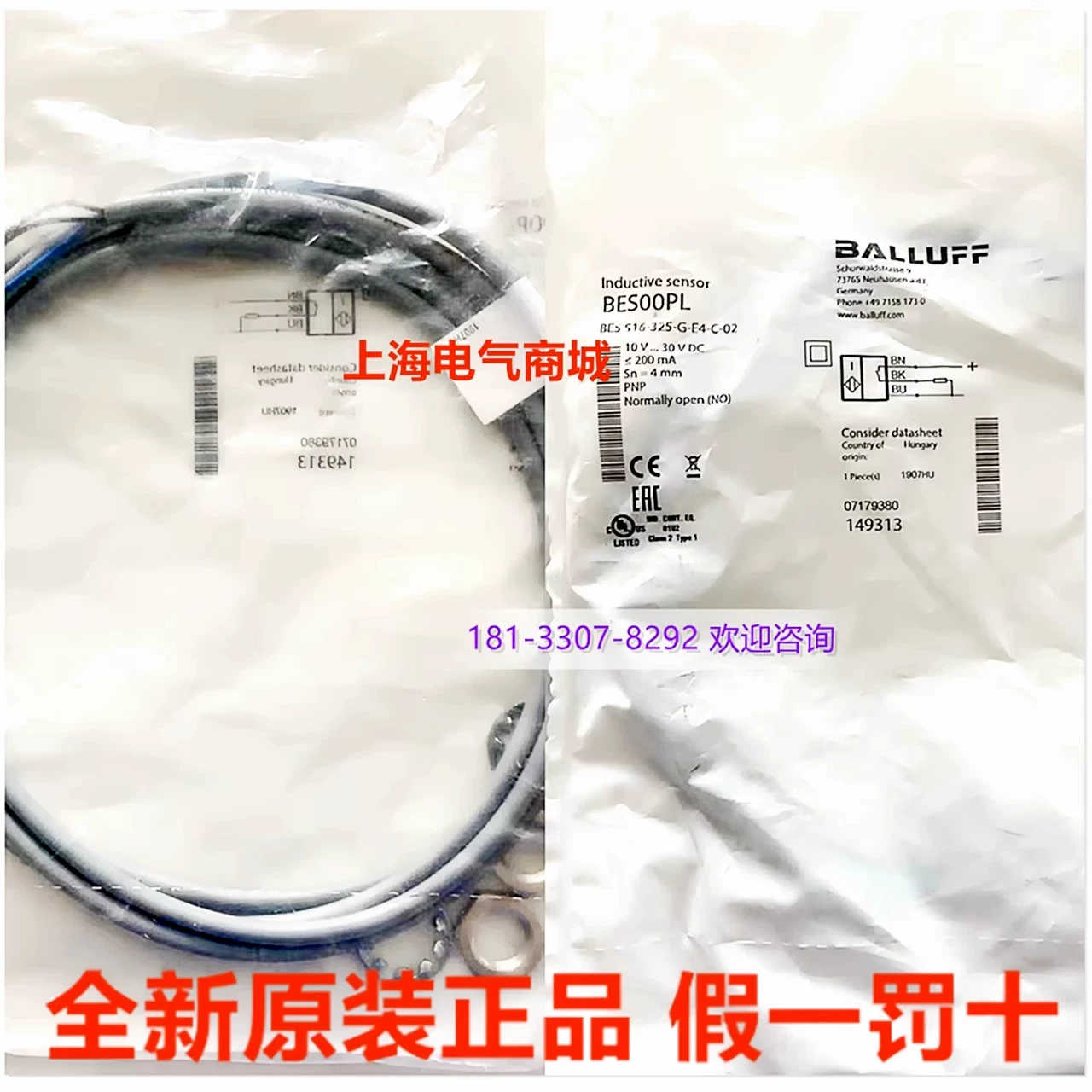 巴鲁夫电式传器BES 516-325-G-E4-C-02  BES00PL