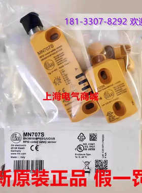 ifm易福门E1103S安全开关 MN38010-BPKG/L/UC/US  MN707S