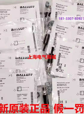 Balluff巴鲁夫BOS 08E-PS-LE20-S49对射式光电传器 BOS01U3