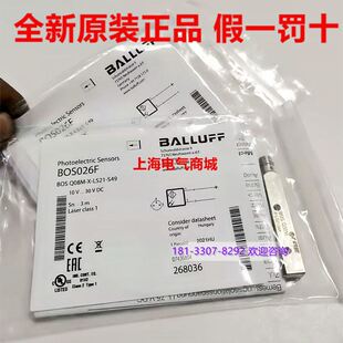 Q08M 议价BALLUFF巴鲁夫BOS026F对射传器BOS LS21 S49