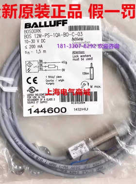 巴鲁夫光电传器 BOS 12M-PS-1QA-BO-C-03  BOS00RK