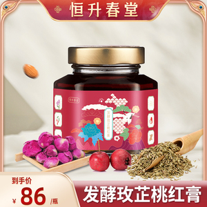 恒升春堂发酵玫芷桃红膏女玫瑰膏非调养四物八珍滋补养生非遗膏方