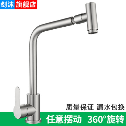 厨房冷热两用水龙头单冷洗菜盆水槽家用洗菜池万向旋转阳台洗衣池